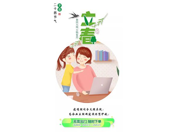 戰(zhàn)疫惠贏：疫情聚愛，咕果送福